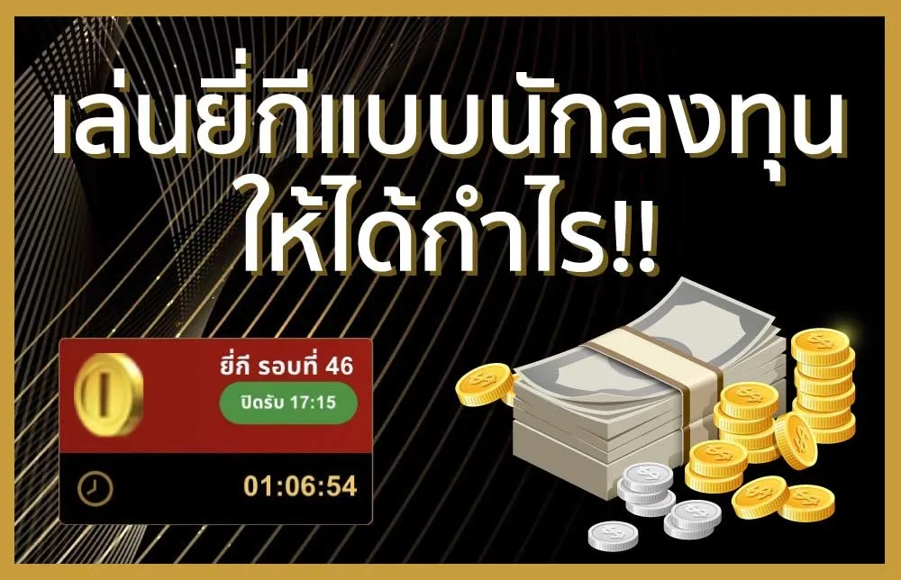 รวมหวย tubtim168